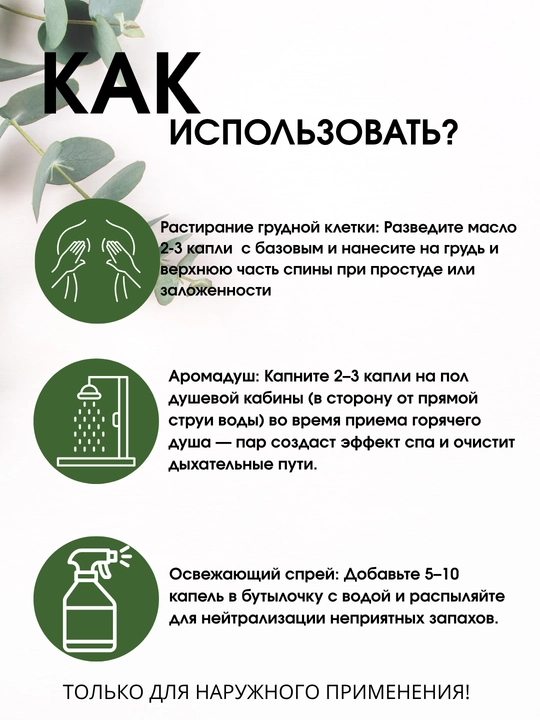 DōTERRA Evkalipt efir moyi