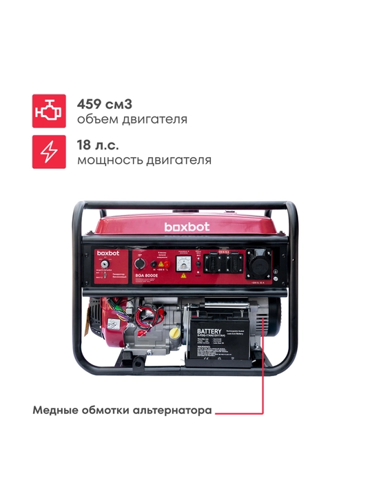 Boxbot benzin generatori, 8,3 kVt, 25 l, elektr start, rozetkalar 2*16A + 1*32A, AVR