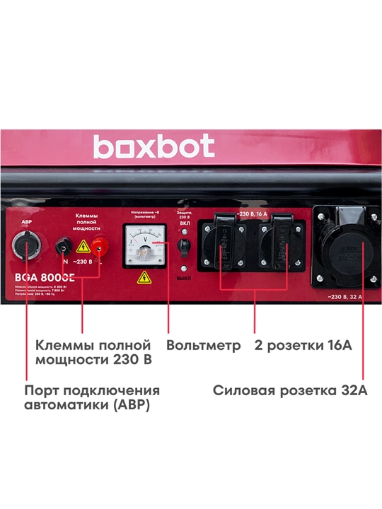 Boxbot benzin generatori, 8,3 kVt, 25 l, elektr start, rozetkalar 2*16A + 1*32A, AVR