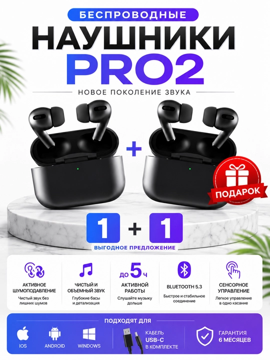 PRO2 simsiz Bluetooth quloqchinlari, 1+1 to‘plami, quvvatlash g‘iloflari bilan - 