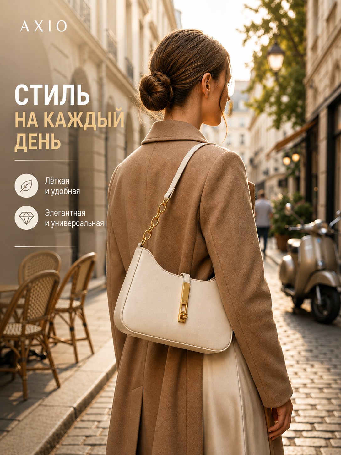 Женская сумка на плечо