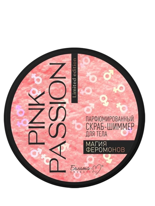 Парфюмированный скраб-шиммер для тела Pink Passion с феромонами и блестками