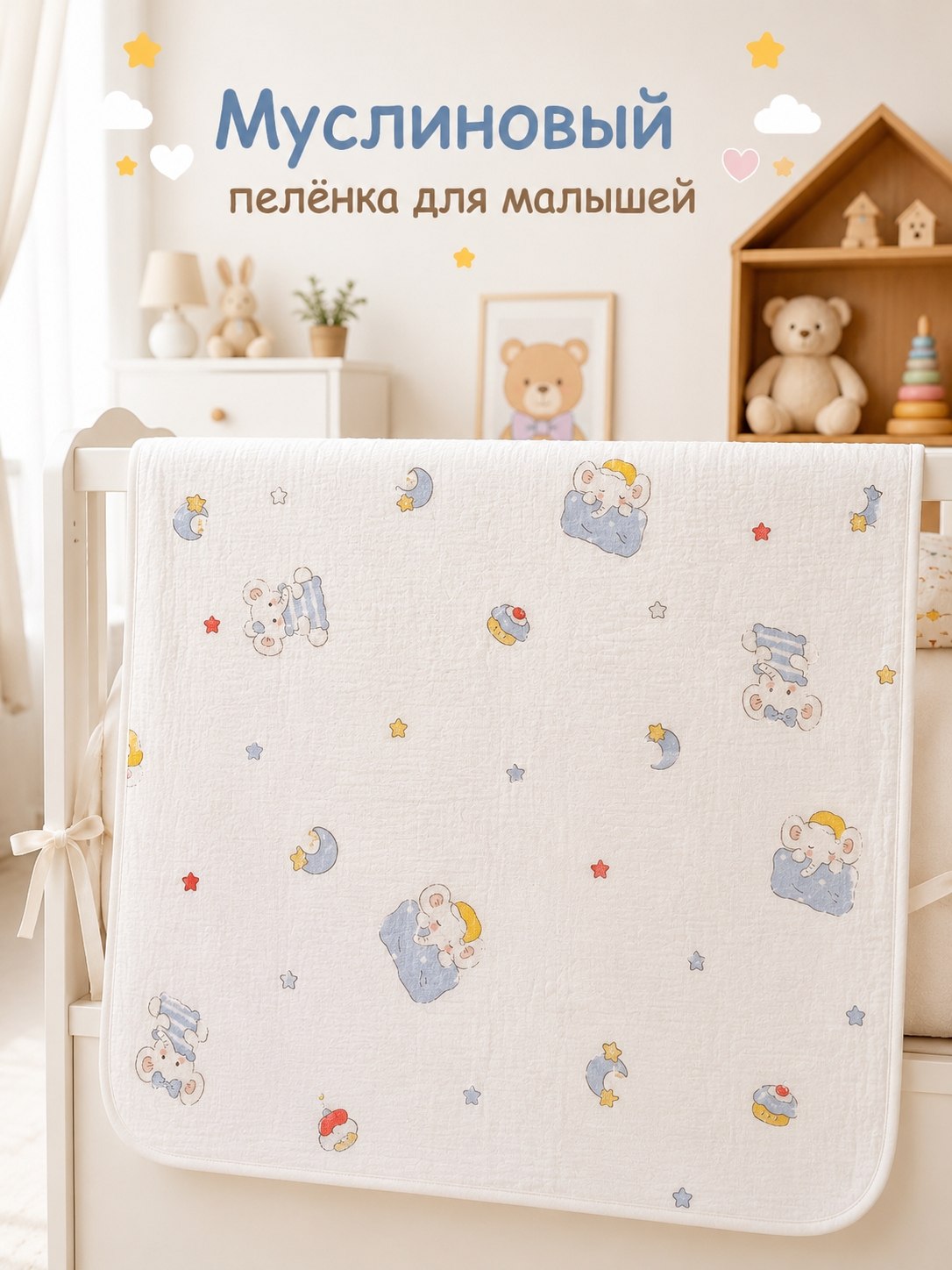 Муслиновая пелёнка для новорождённых, 100% хлопок, 100 * 100 см, гипоаллергенная