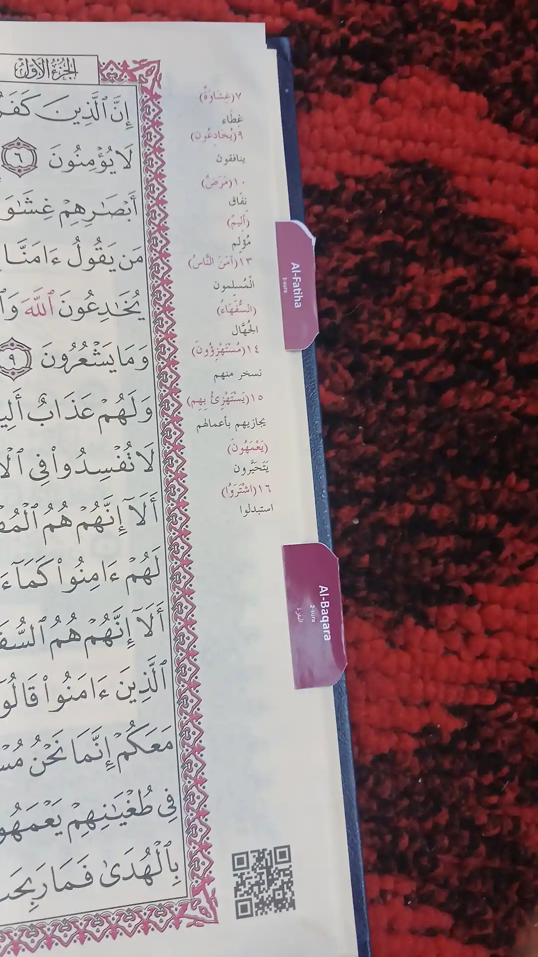 Qur'on yorliqlari, Qur'on surasi stikerlari, Qur'on surasi stikerlari
