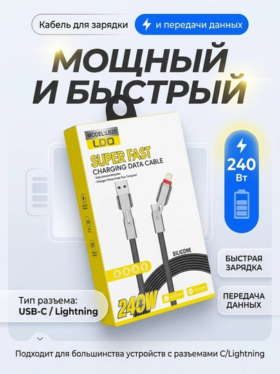 LEGEND Super Fast Type-C 2.4A zaryadlash va ma’lumot uzatish kabeli, 1 m, silikon - 