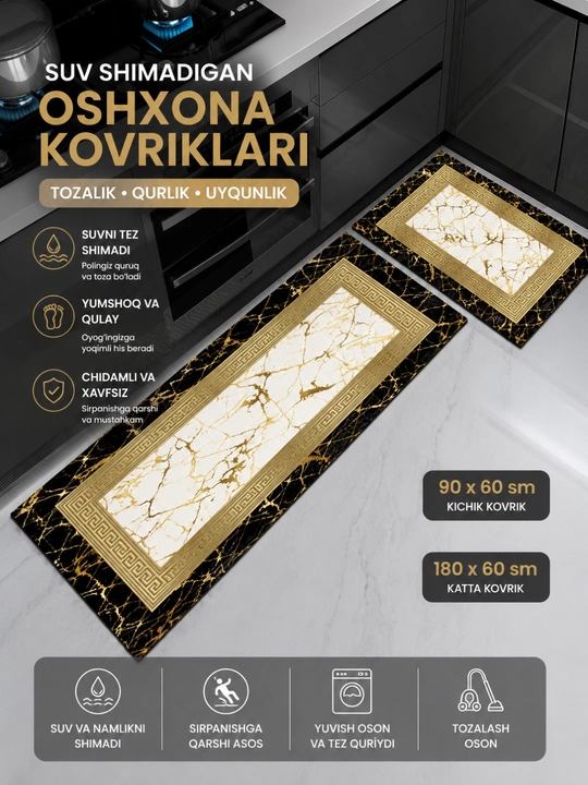 Коврик влаговпитывающий нескользящий комплект 2 шт 180×60 и 90×60 см - 