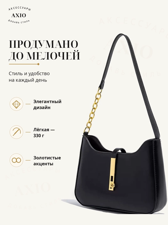 Женская сумка на плечо