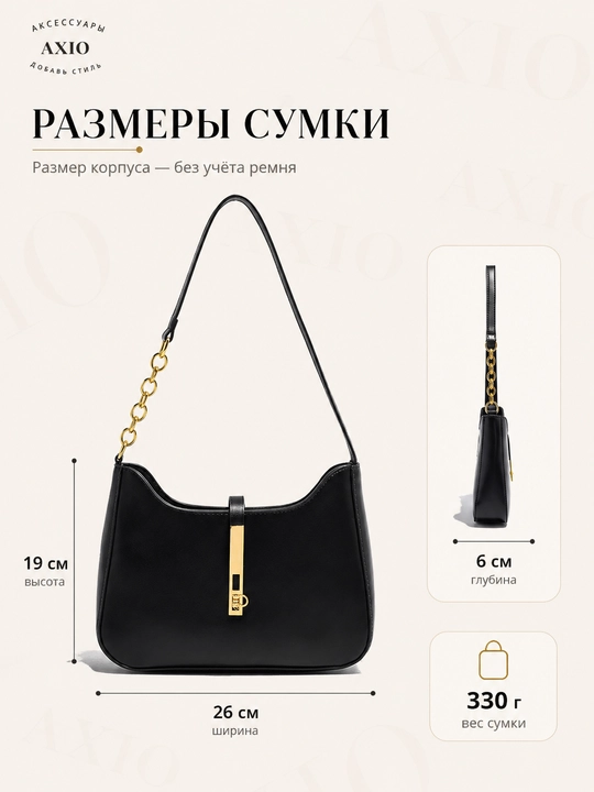 Женская сумка на плечо