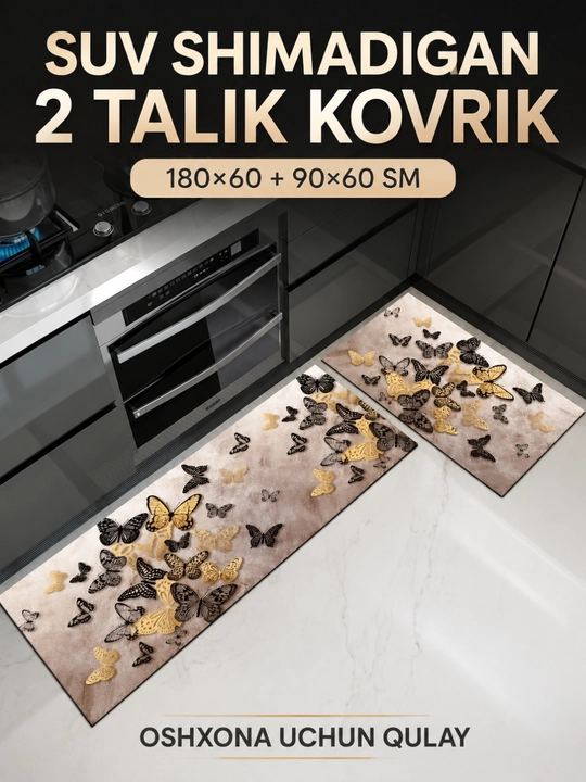 Коврик влаговпитывающий нескользящий комплект 2 шт 180×60 и 90×60 см - 