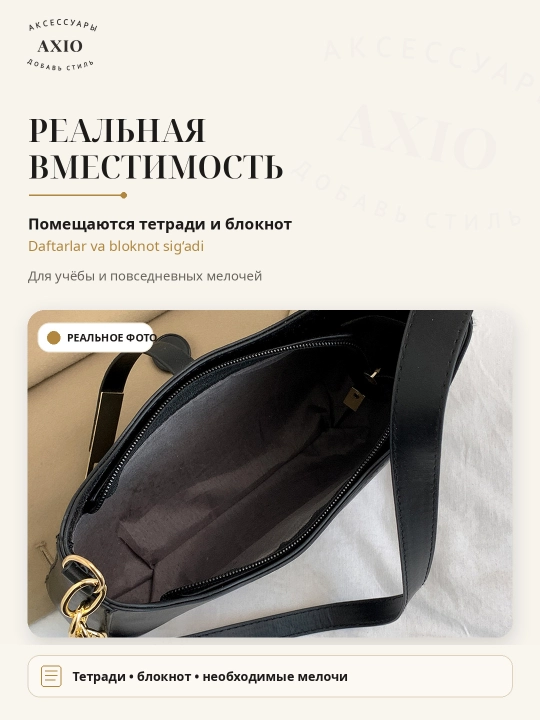 Женская сумка на плечо