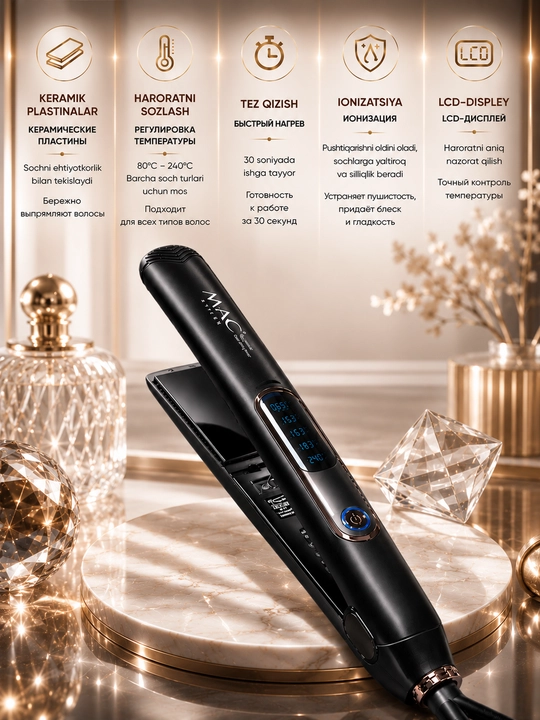 Выпрямитель для волос MAC Styler, керамический утюжок, 160–240°C