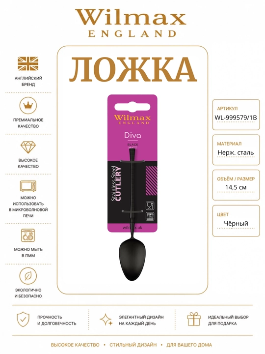 WL-999579/1B blister paketdagi choy/kofe qoshiq 14,5 sm - 