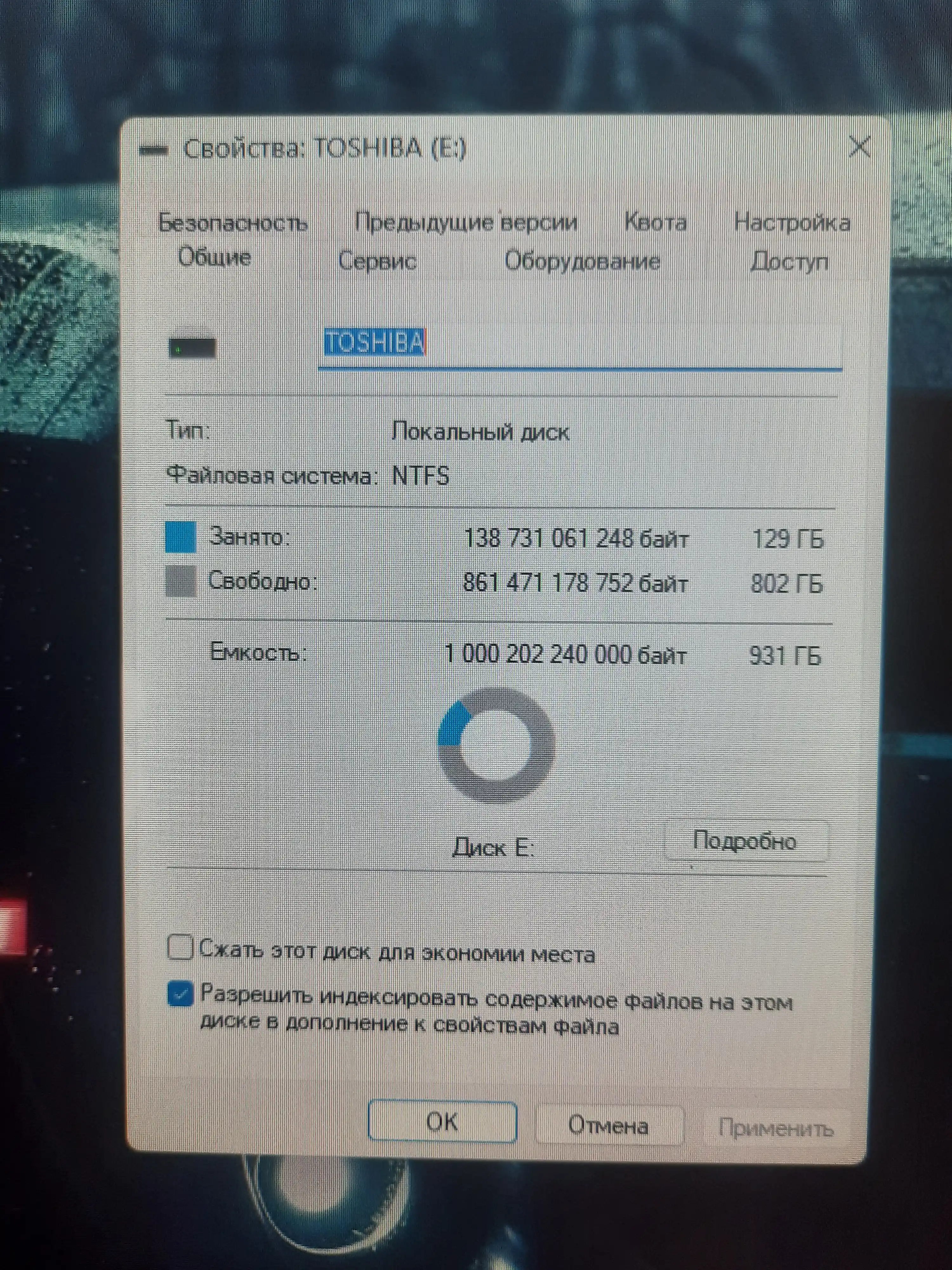 Toshiba Canvio Basics 1TB – надёжный и быстрый внешний жёсткий диск