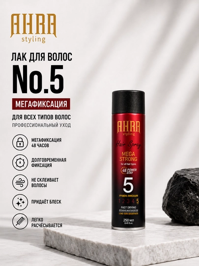 Лаки для волос AHRA Styling