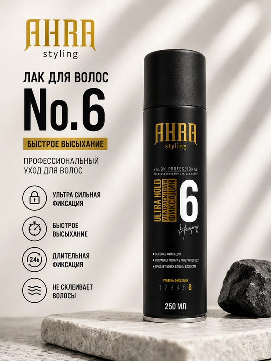 Лаки для волос AHRA Styling