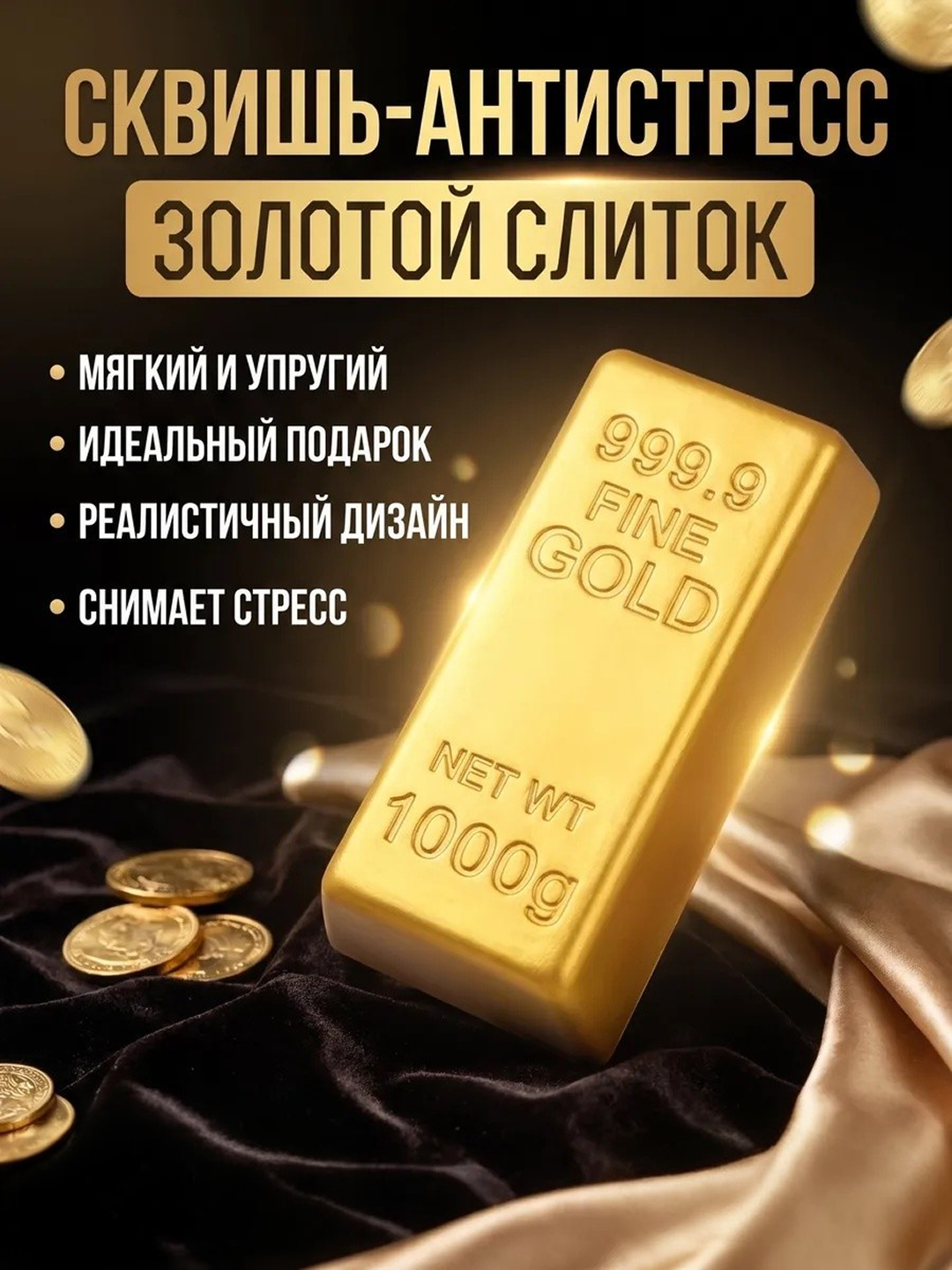 Золотой