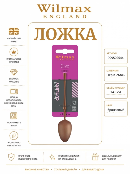 Choy/kofe qoshig'i, 14,5 sm blister paketdagi WL-999502544/1B - 