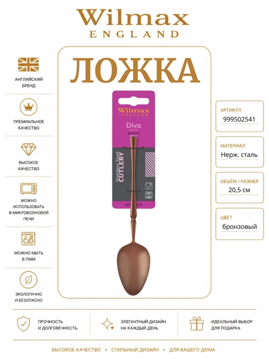 Osh qoshiq, 20,5 sm, blisterda, WL‐999502541/1B - 