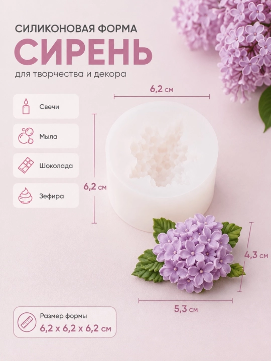 Силиконовая форма для свечи, мыла и шоколада, роза - 