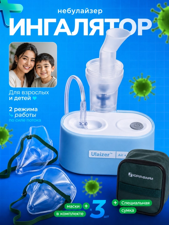 Ulaizer Air VP-D2 kompressorli nebulayzer - 