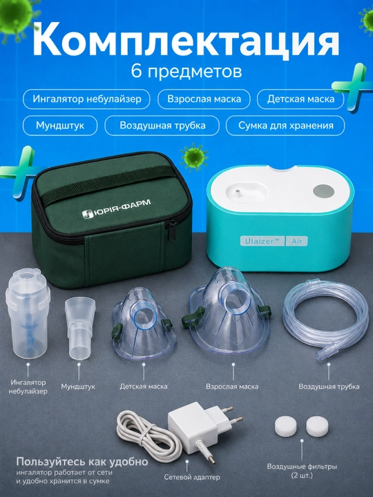 Ulaizer Air VP-D2 kompressorli nebulayzer