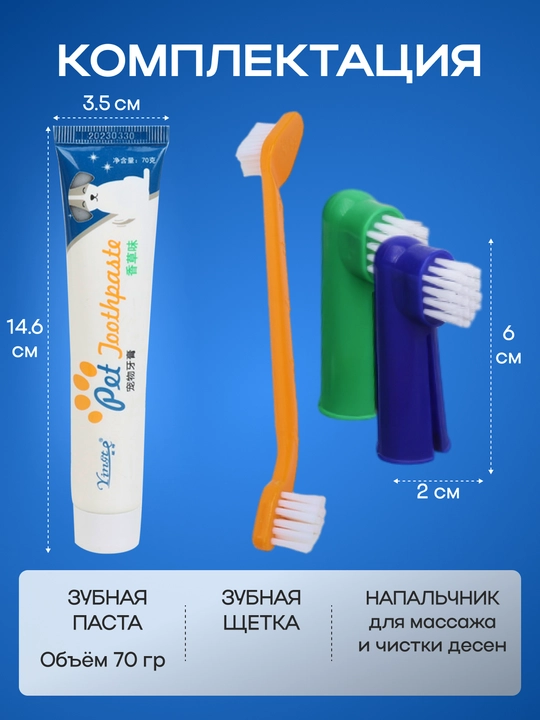 Hayvonlar, itlar va mushuklar uchun cho‘tkali tish pastasi