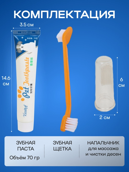 Hayvonlar, itlar va mushuklar uchun cho‘tkali tish pastasi