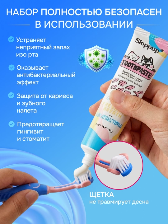 Hayvonlar, itlar va mushuklar uchun cho‘tkali tish pastasi