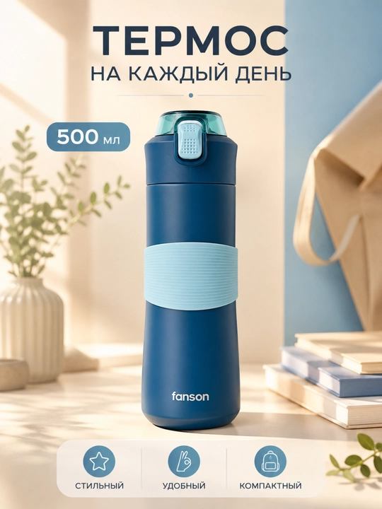 Детский термос  нержавеющей стали 304 с кнопкой открытия
