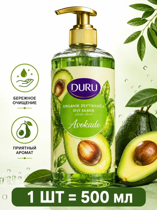 DURU suyuq sovuni, 500 ml - 