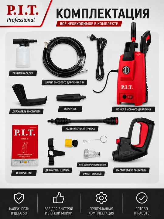 P.I.T. PHP120-C1 elektr tarmog‘ida ishlovchi yuqori bosimli yuvish moslamasi