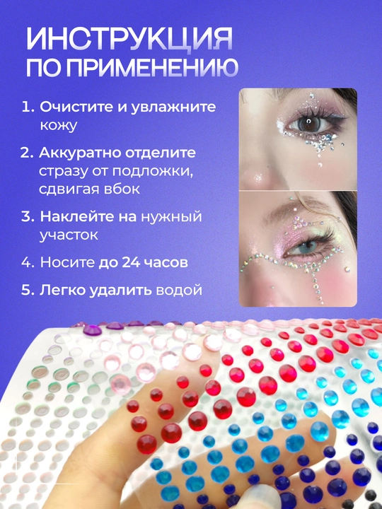 Стразы для ногтей, украшения для маникюра