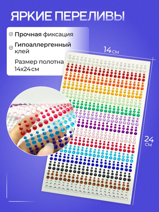 Стразы для ногтей, украшения для маникюра