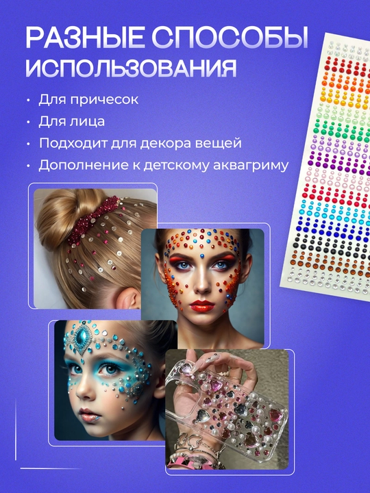 Стразы для ногтей, украшения для маникюра