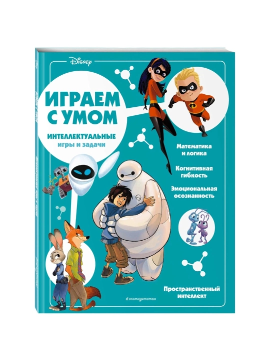 Intellektualniye igri i zadachi Smart Games Lodic Puzzles and Drain Challenges Level 3 - 