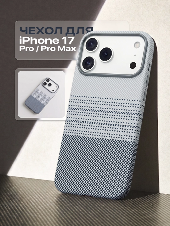 Ultra Slim Carbon Style Case для iPhone 17 и 18 Pro / Pro Max — ультратонкий чехол - 