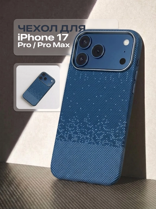 Ultra Slim Carbon Style Case для iPhone 17 и 18 Pro / Pro Max — ультратонкий чехол - 