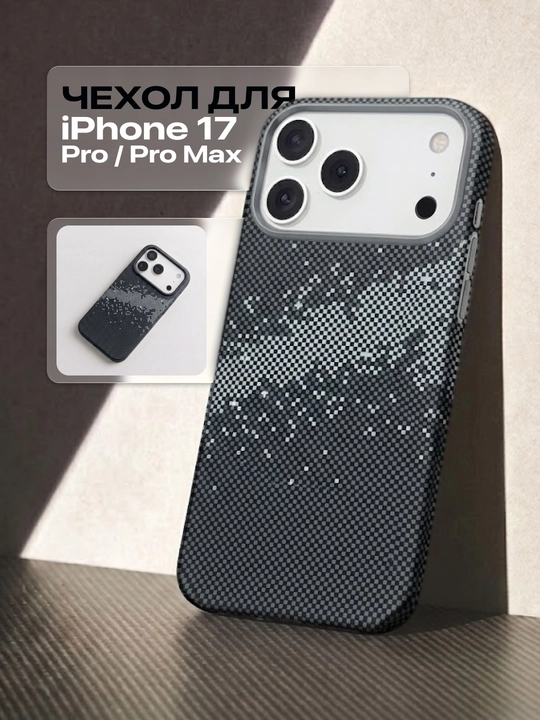 Ultra Slim Carbon Style Case для iPhone 17 и 18 Pro / Pro Max — ультратонкий чехол - 