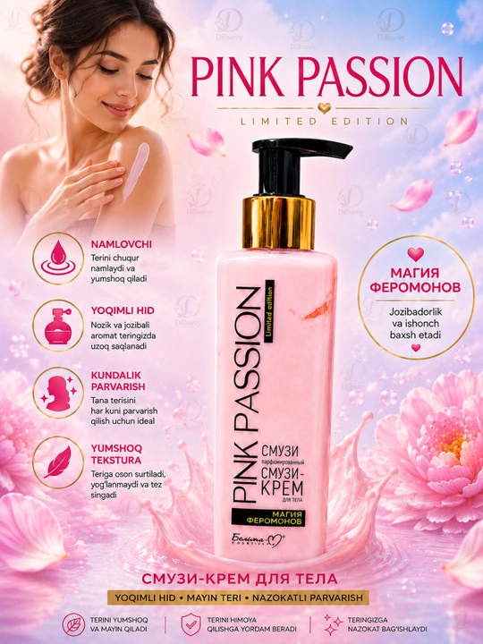 Pink Passion парфюмированный крем для тела, увлажняющий и смягчающий, 190 мл - 