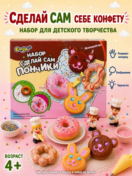 Bolalar uchun yeyiladigan konfet tayyorlash pazandalik to‘plami, marmelad, shirinliklar - 