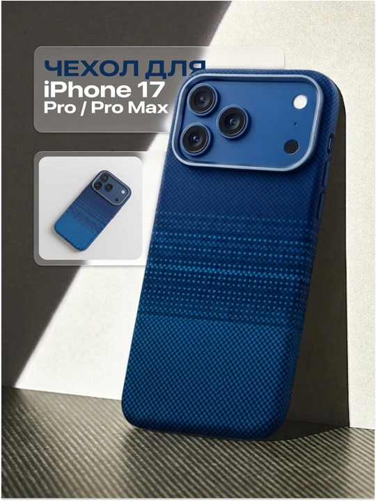 Ultra Slim Carbon Style Case для iPhone 17 и 18 Pro / Pro Max — ультратонкий чехол - 