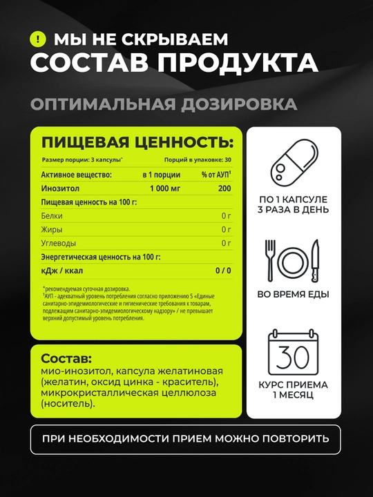 1WIN Inozitol B8 vitamini 1000 mg, 90 kapsula — mio-inozitol, BFQ