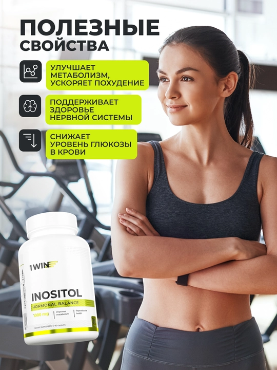 1WIN Inozitol B8 vitamini 1000 mg, 90 kapsula — mio-inozitol, BFQ