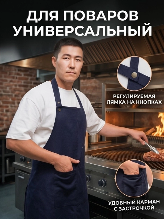 Фартуки