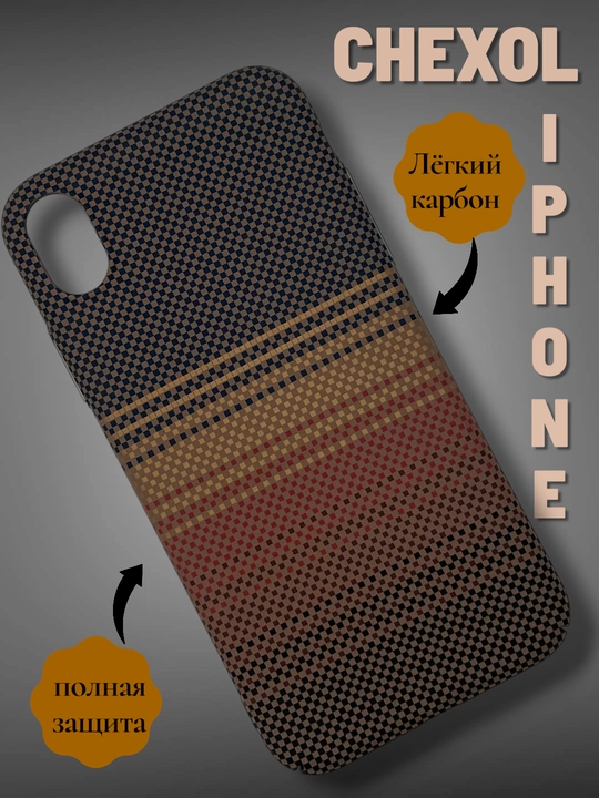 Chexol Iphone karbon 11/12/13/14/15/16/17/PRO va PRO MAX