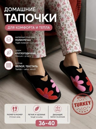 Ayollar uy poyabzali, shippaklari, kashtali, yumshoq - 