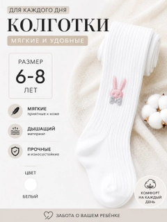 Белый