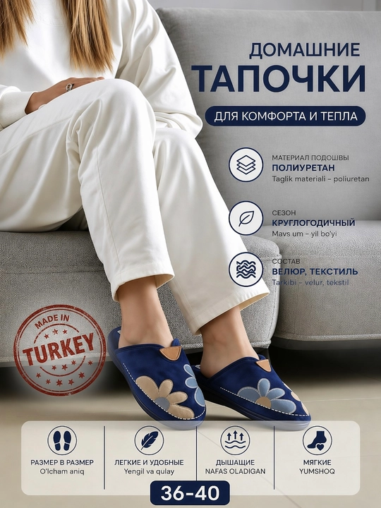 Ayollar uy poyabzali, shippaklari, kashtali, yumshoq - 