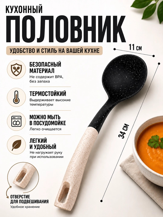 Oshxona anjomlari, cho'mich, Kapkir