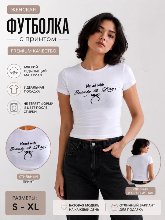 Футболка женская базовая, для школы - 